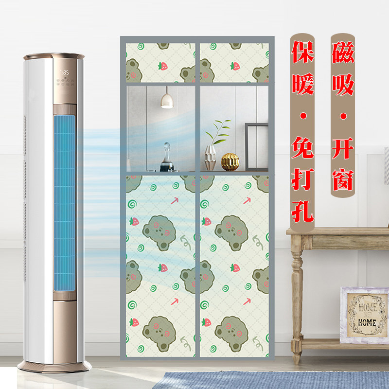 全磁条开窗门帘冬季保暖免打孔冬天防风挡风防寒磁吸透明空调门帘