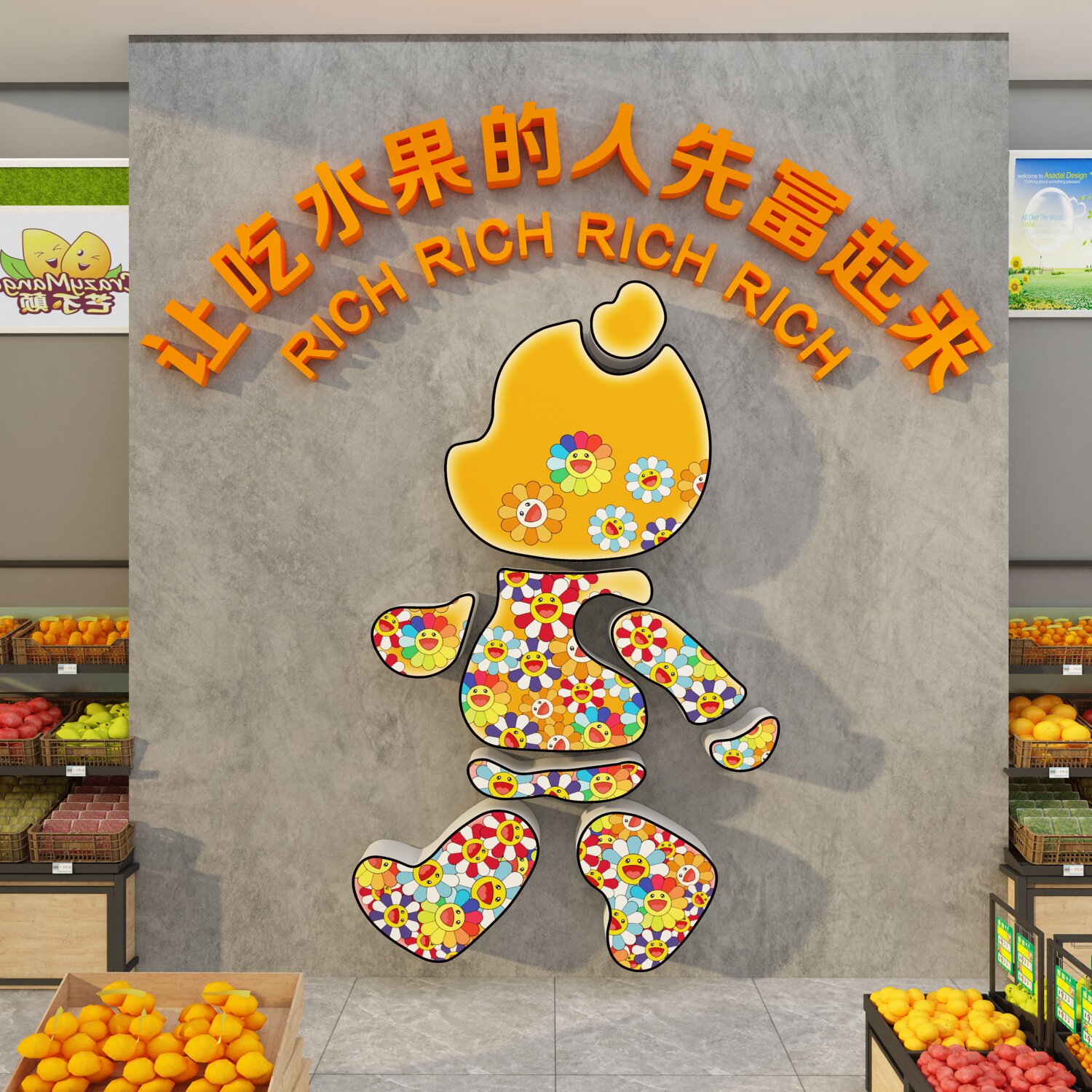 网红水果店装修饰用品布s置大全标语广告牌贴纸墙面开业气氛背景