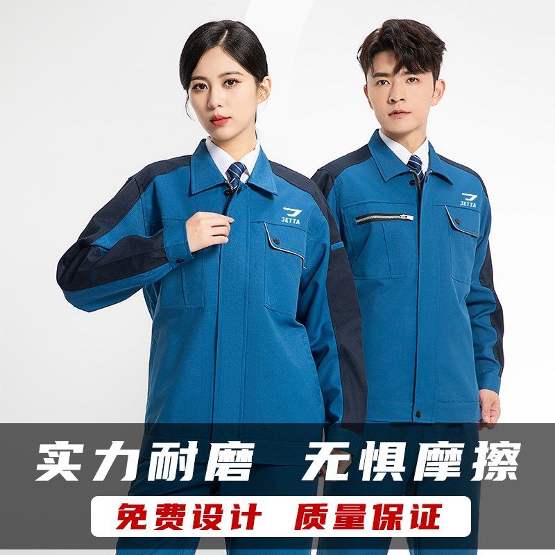 长袖工作服装套装男女定制秋冬耐磨工地汽修工程服劳保服印字logo