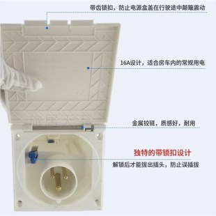 房车市电接线盒16A拖车拖挂改装配件外接电源220V取电充电插座盒