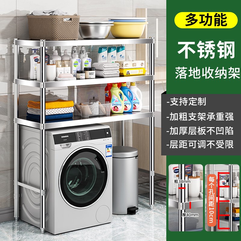 可定制厨房不锈钢多层落地置物架卫生间洗衣机架冰柜上架子收纳架