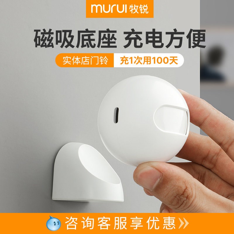 牧锐欢迎光临进门感应器门铃感应店铺进门来人提醒器防盗报警器