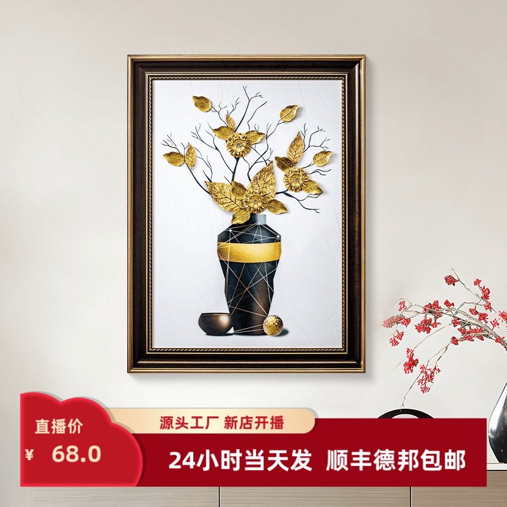 欧式实物立体贴片装饰画餐桌背景墙贴钻挂画卧室床头客厅墙画6080