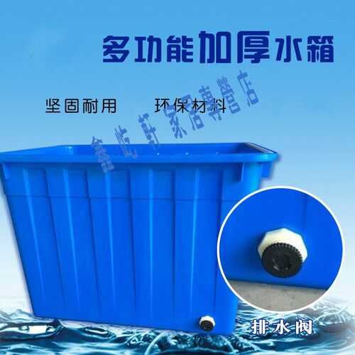加厚塑料水箱长方形周转储水箱洗澡桶养鱼龟水产养殖泡瓷砖箱水桶