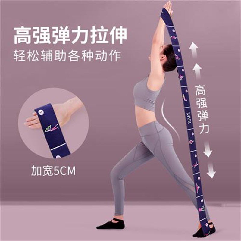 瑜伽弹力带健身女阻力带拉力绳伸展拉伸带数字分段开肩背部拉筋带