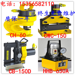 便携式母线加工机 弯排机 切断机 冲孔机 铜排机 弯曲机