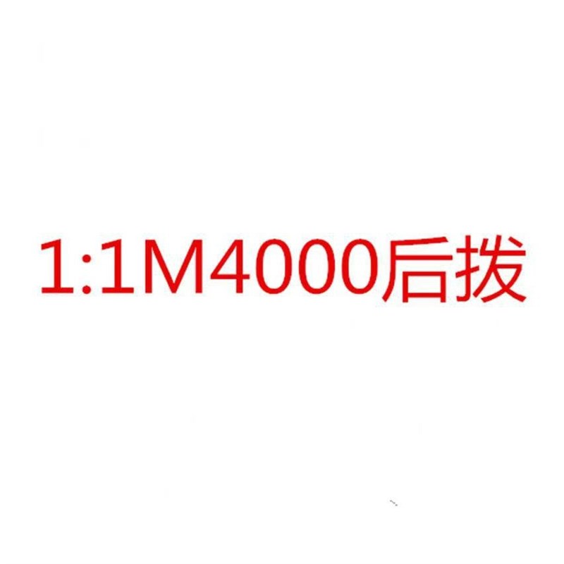 山地车后拨 M4000后拨 自行车后拨 后变速器 27速变速配件