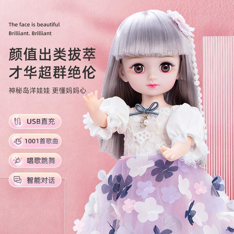 会说话的洋娃娃可充电换装智能对话走路唱歌跳舞公主布女孩玩具