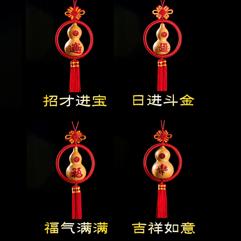 门对门横梁汽车後照镜真木宝开口天然小葫芦挂件挂饰吊Y坠玄关客