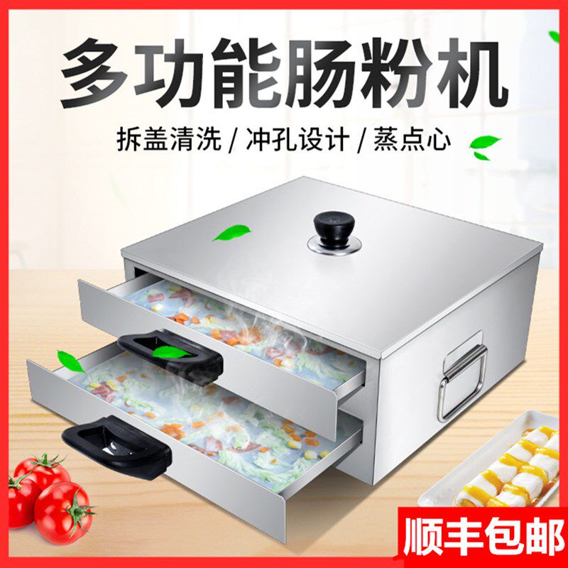 304不锈钢广东肠粉机家用w小型肠粉蒸盘抽屉式家庭装蒸粉肠机器