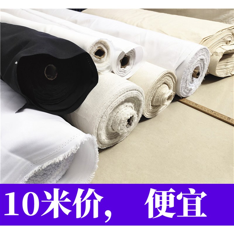 白坯布布料白色布料n白布立裁布扎染布涂鸦画布化纤麻布白胚