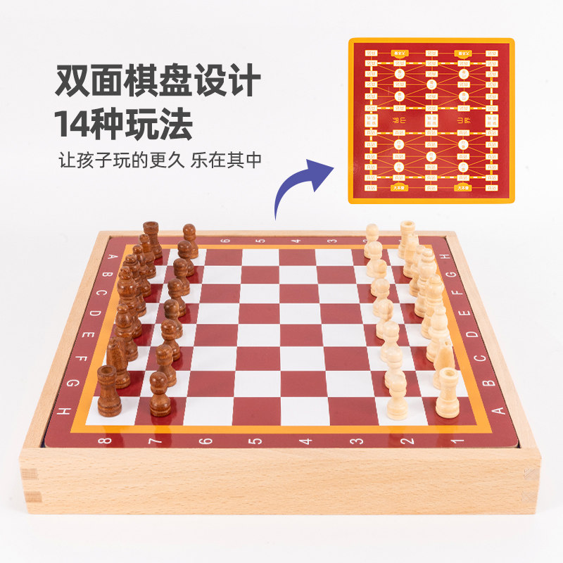 跳棋飞行棋五子棋斗兽棋盘多功能C儿童小学生益智木制棋类礼物玩