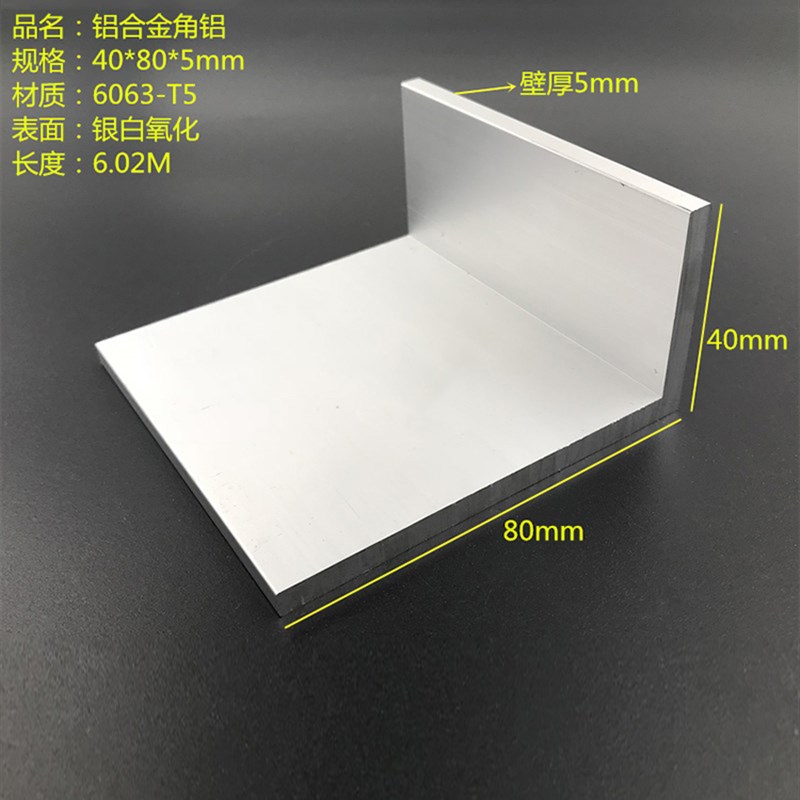 新品铝合金角码等边L型90度直角固定件铝材配件 铝挤型材料框架连