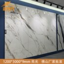岩板电视背景墙1200X3000瓷砖大板大理石板材客厅简约别墅背景墙