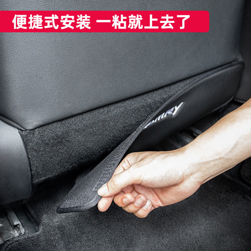 适用于18-20款八代凯美瑞座y椅后排防踢垫子内饰改装扶手箱装饰贴