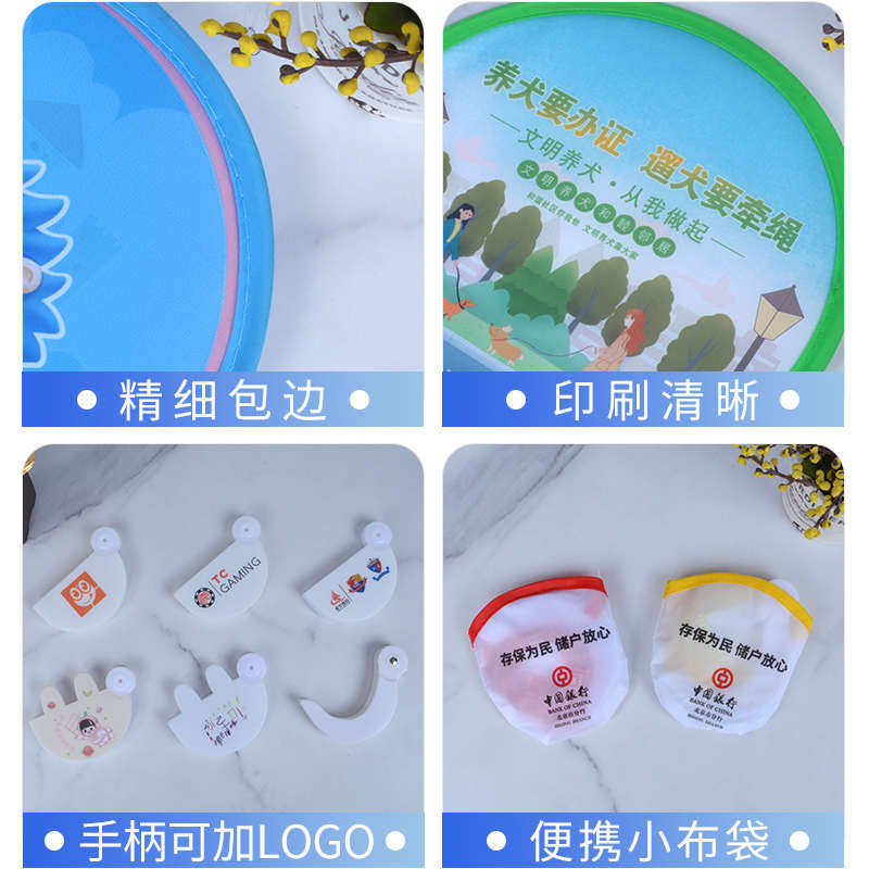 折叠扇定制布面飞盘扇迷你宣传广告扇学生扇子便携团扇定制logo