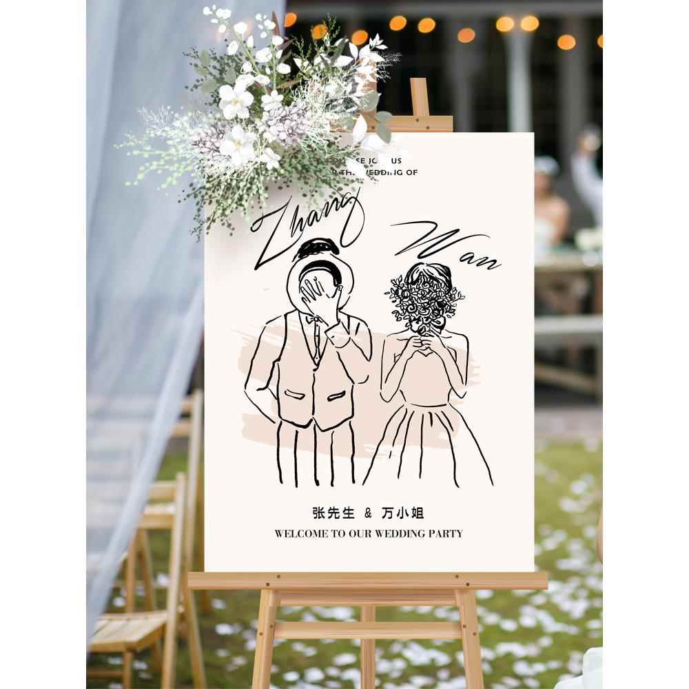 高级订婚宴布置迎宾牌展架kt板结婚现场装饰婚礼门口展示架定制