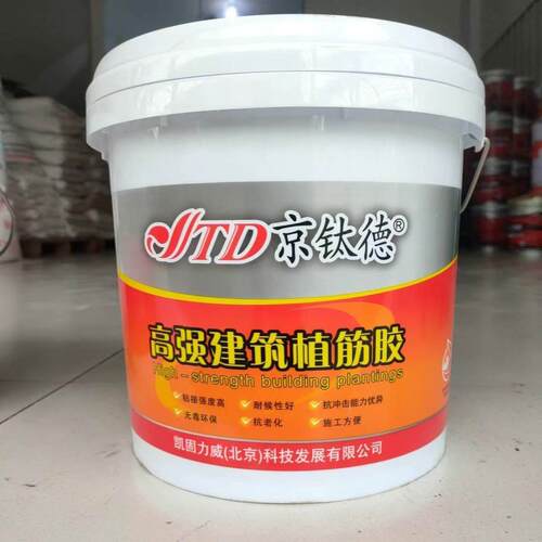 黑色植筋胶高强度植筋胶水京钛德建筑粘钢筋胶黑色胶配白色固化剂