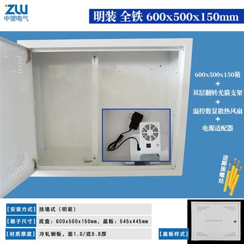 明装弱电箱家用大l号多媒体集线箱600*500网路箱信息箱布线箱