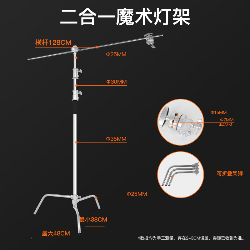 3.3米不锈钢魔术腿三脚架摄影灯架c型支架影视旗板柔光E纸横杆照