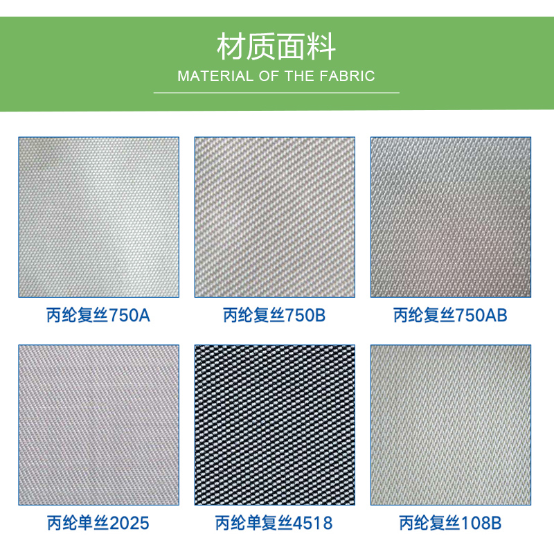压泥 污泥 厢式 板框 压滤机滤布 工业滤布 丙纶涤纶单丝景津滤布