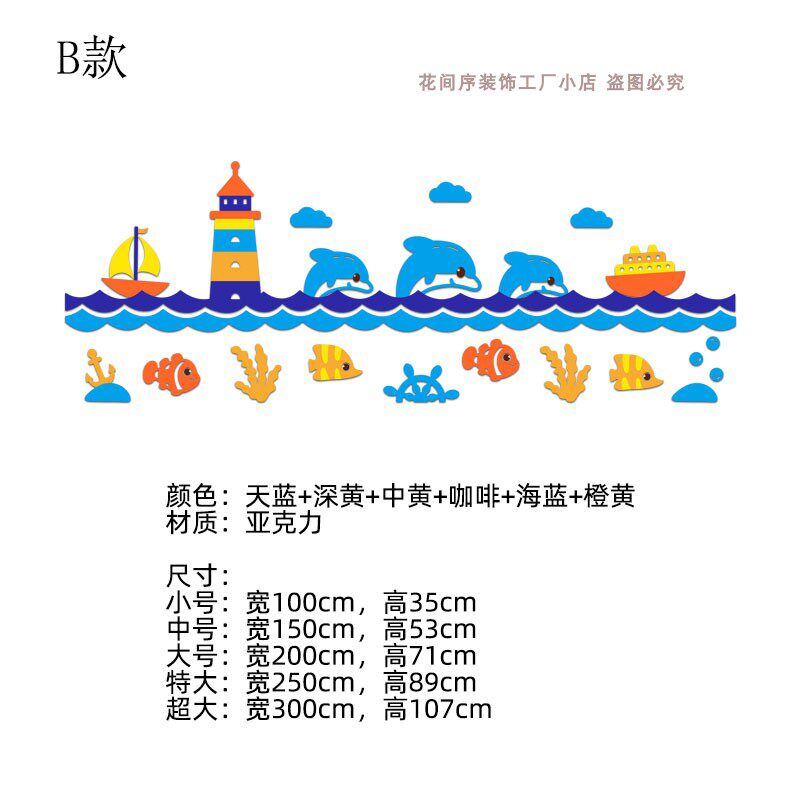 新品卡通幼儿园h墙面装饰布置教室墙壁踢脚板墙贴儿童贴画走廊环