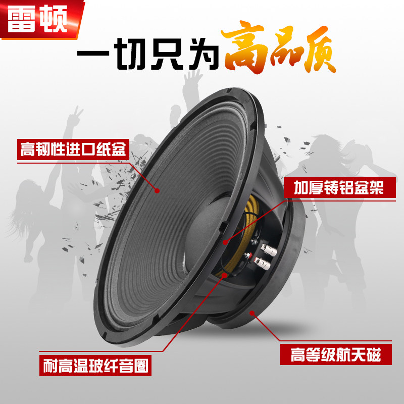 雷顿15寸低音喇叭全频大功率220磁100芯800W舞台音箱重低音