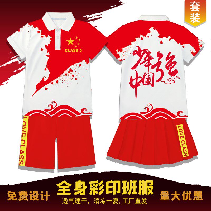 中国风班服定制t恤m小学生运动会学院风校服套装幼儿园活动表演服