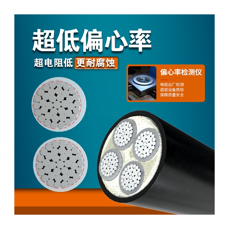 铝芯电缆铝电缆线4芯16 25 w35 50 70 240平方三相四线铠装铝