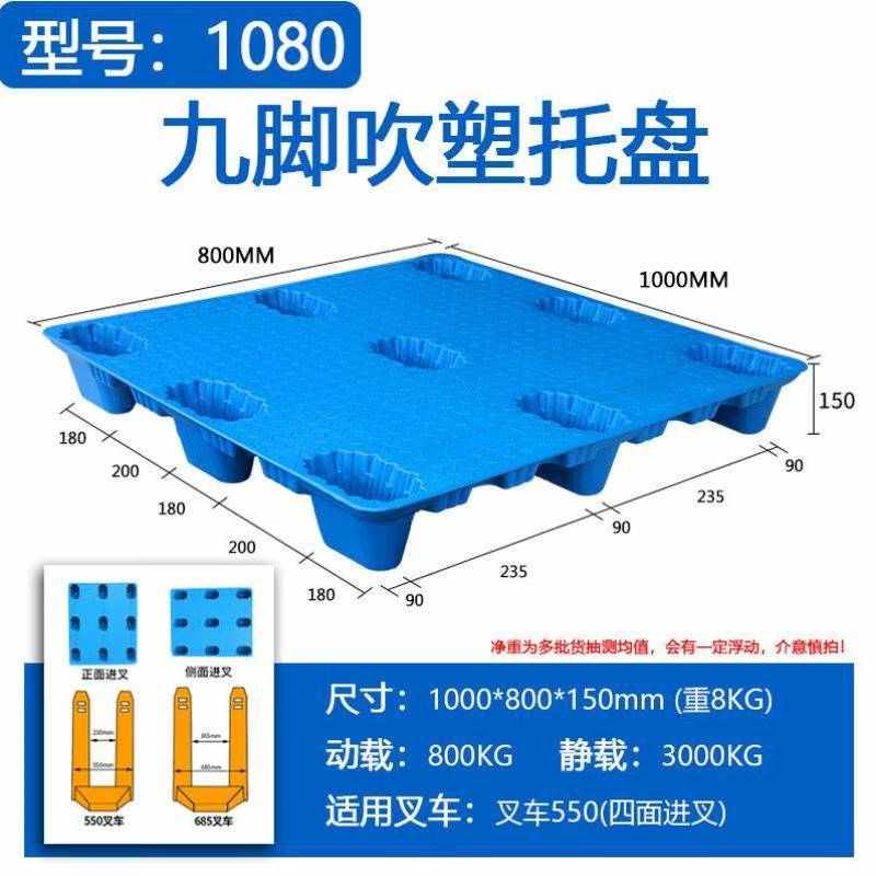 良至九角吹塑托盘工业用叉车塑料托盘仓库防潮垫板物流堆货卡板10
