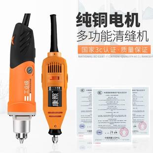 美缝剂施工工具瓷砖电动清缝机切割开槽地砖抠勾缝锥美缝神器