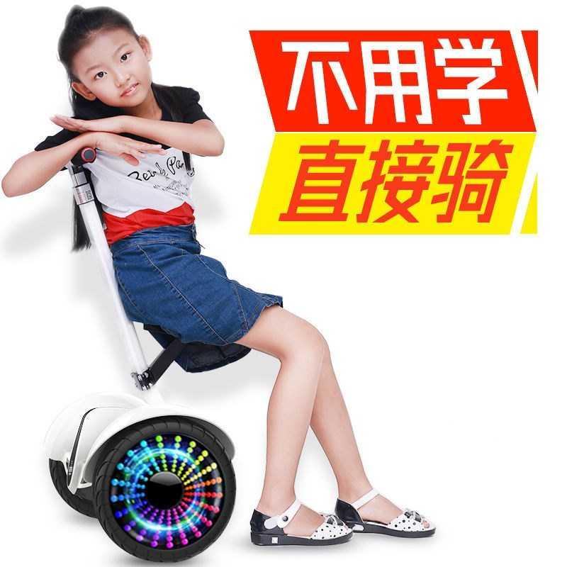 可坐座椅平衡车成人儿童电动x智能平衡车双轮小学生成人越野平行