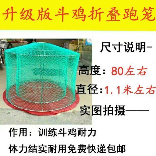 斗鸡折叠跑笼鸡笼子双层跑笼跑笼训练用品斗鸡用品鸡笼子.