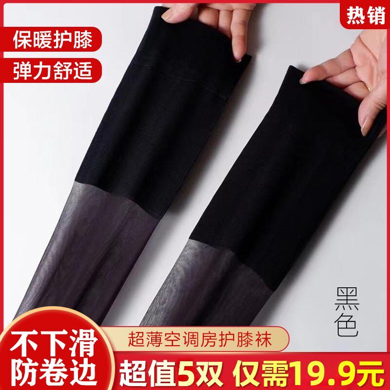 买一发5春季超薄空调房护膝过膝护腿透明大弹力不卷边