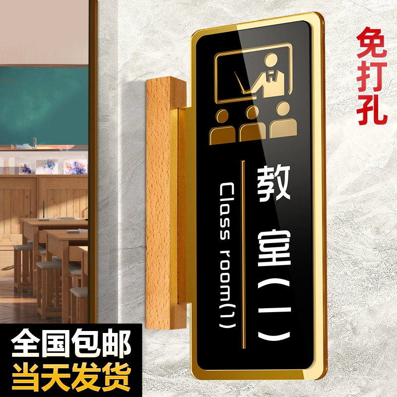 教室门牌校长室侧装挂牌标识牌大中小班幼儿园班牌定制实木亚克力