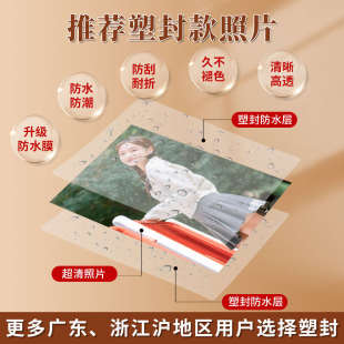 洗照片打印手机照片洗晒高清洗相片塑封冲洗定制照片高清冲印