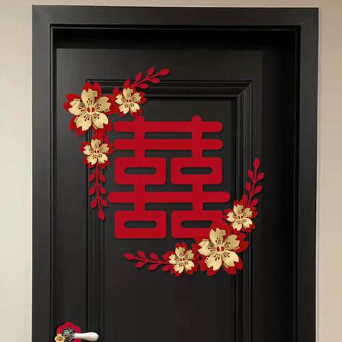 结婚喜字婚房装饰男方女方高级感卧室床头背景墙房门婚庆布置