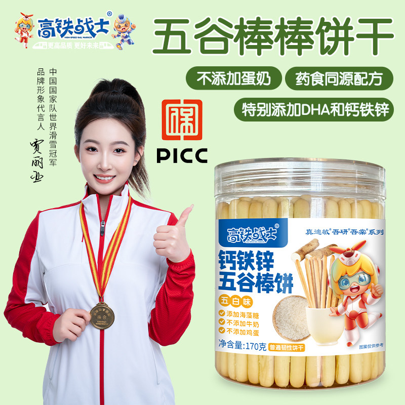 高铁战士五谷棒手指棒棒饼干宝宝饼干无蛋奶小麦饼干钙铁锌宝零食,婴童食品,宝宝饼干,淘宝优惠券,粉丝福利购,淘宝优惠卷