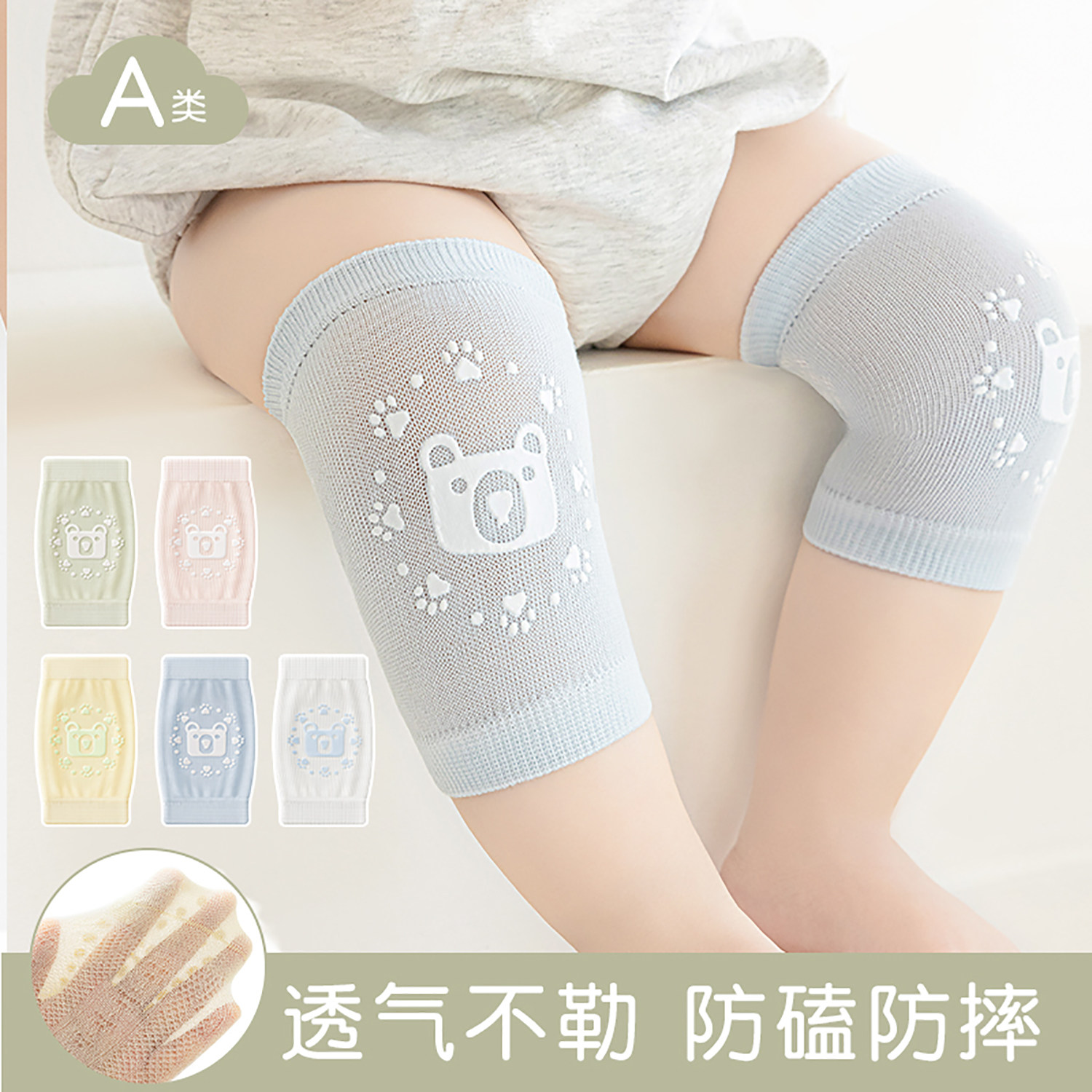 婴儿护膝宝宝爬行夏季薄款学爬学步防滑防摔腿套不勒腿地板护肘具