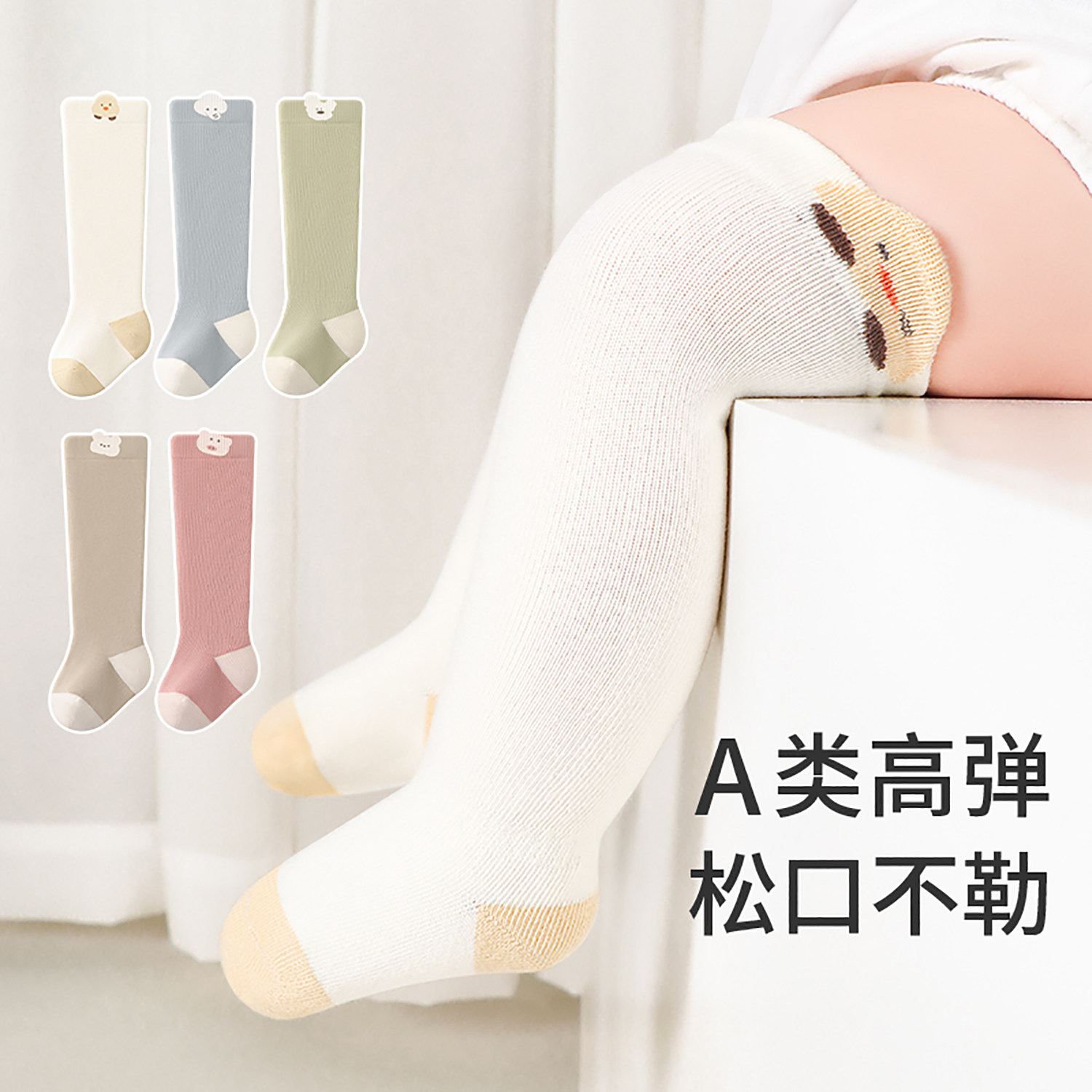 宝宝长筒袜春秋季高筒保暖过膝袜