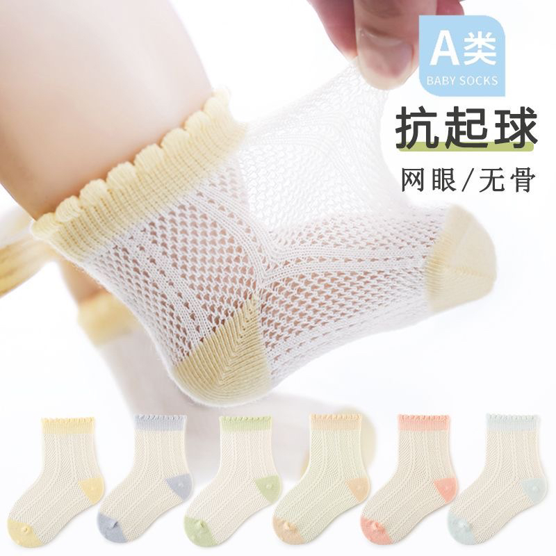 夏季寶寶薄款中筒襪松口不勒無骨