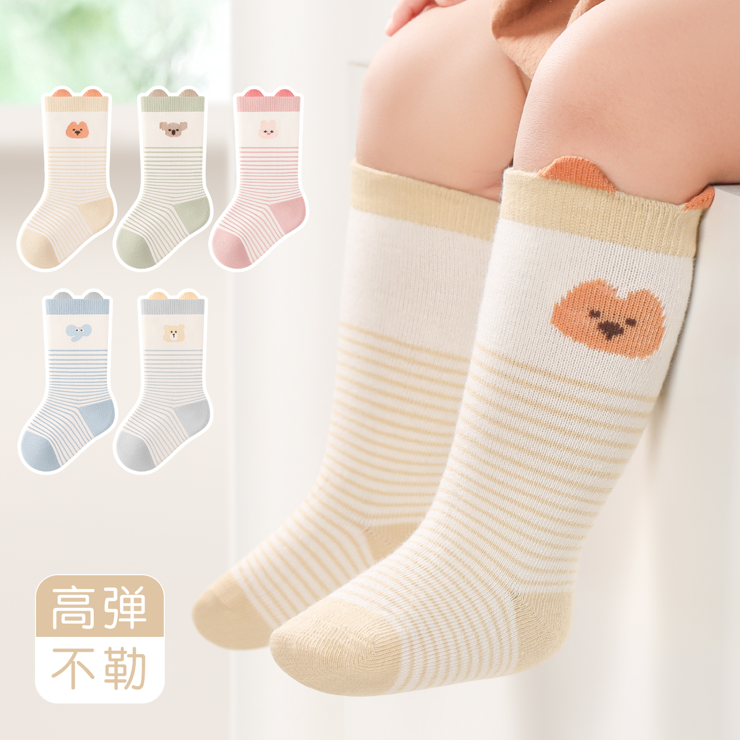 宝宝袜子春秋季保暖婴儿袜子婴幼儿中筒袜初生新生儿棉袜松口不勒