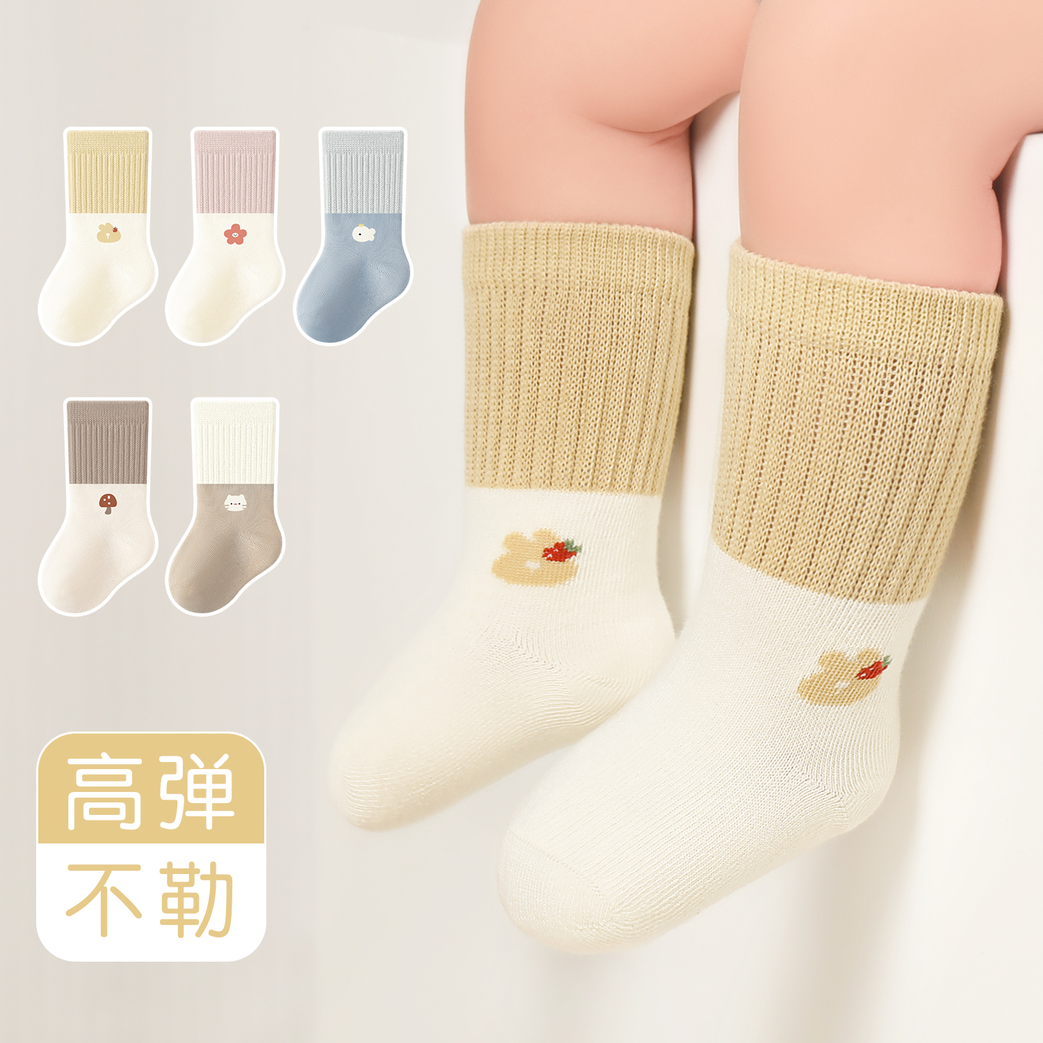 春秋季婴儿袜子婴幼儿无骨不勒腿