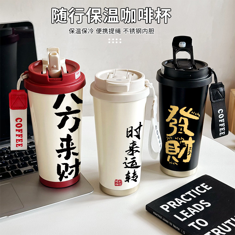 新款发财暴富保温杯316不锈钢
