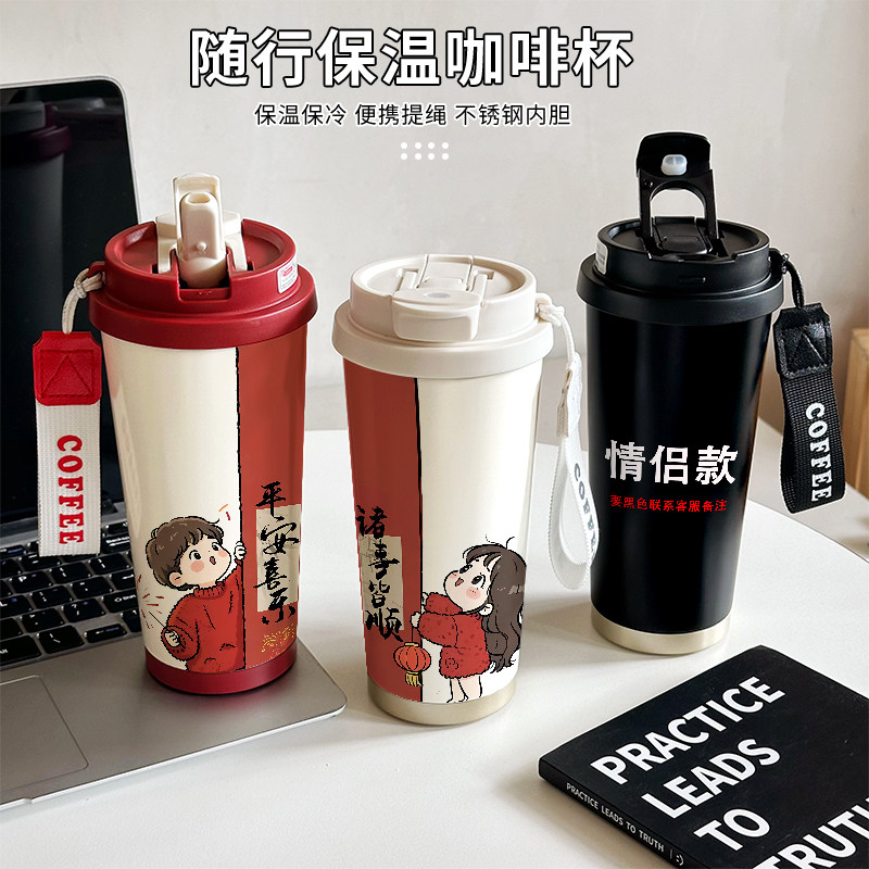 诀慕保温杯新婚订婚礼物情侣杯子不锈钢一对水杯男女生咖啡杯定制,餐饮具,保冷/保温杯,淘宝优惠券,粉丝福利购,淘宝优惠卷