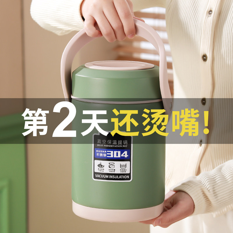 304真空保温饭盒上班族带饭两三层保温饭桶大人饭盒带盖防溢