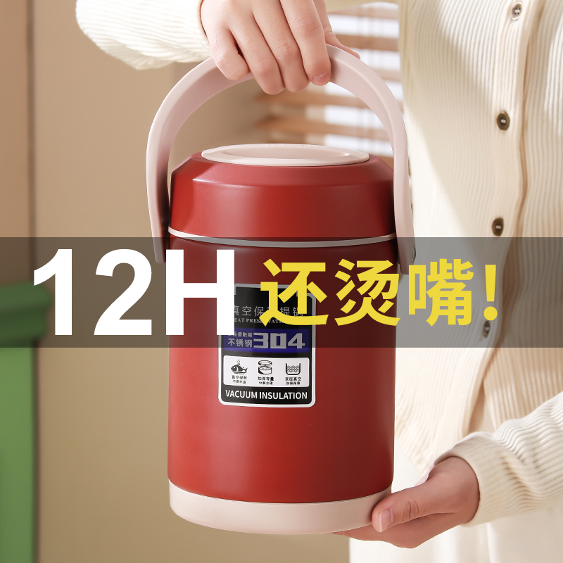 真空保温饭盒保温提锅