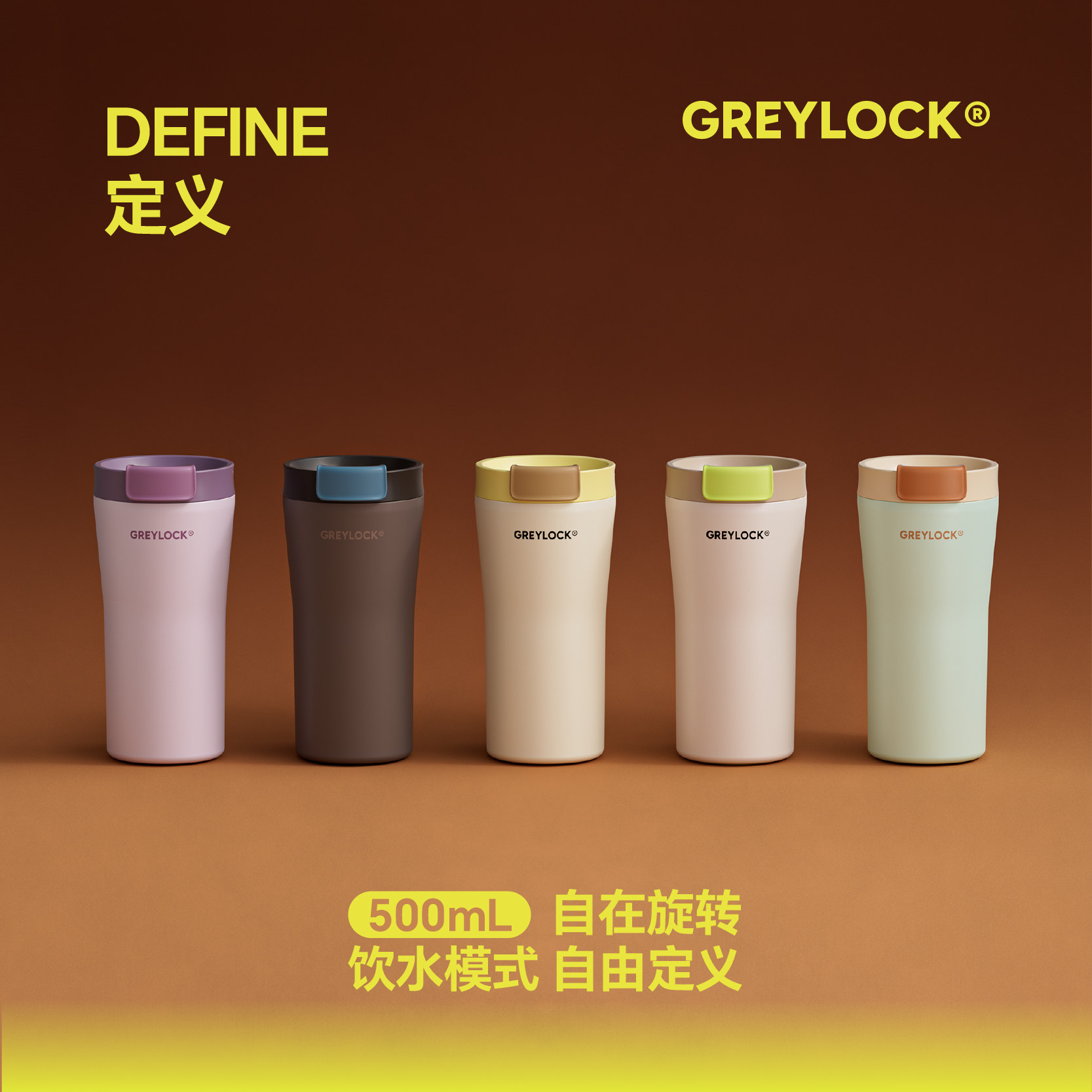 GREYLOCK定义咖啡杯外出方便携带密封防漏陶瓷覆层不锈钢内胆水杯