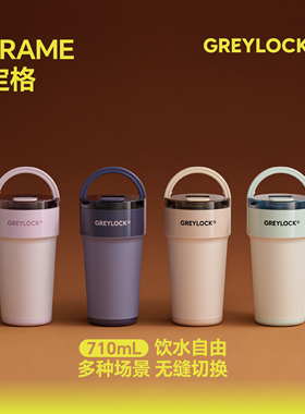 GREYLOCK定格保温杯便携全能双饮水保温保冷高颜值耐高温咖啡杯子