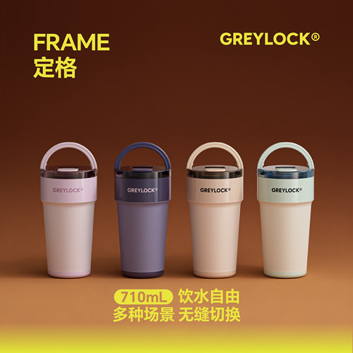 GREYLOCK定格Frame杯送礼盒包装